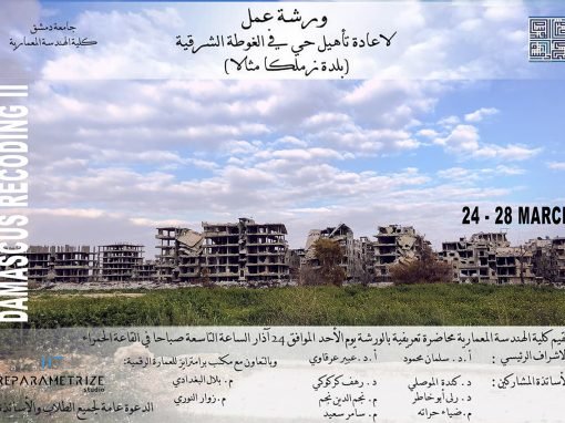DAMASCUS RECODING II _Lecture about Rehabilitation in Al Ghouta East